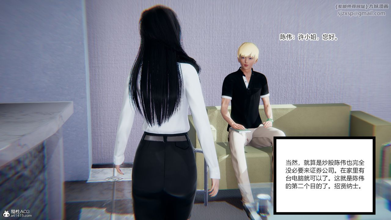 [3D]重生之妻妾成群第08话