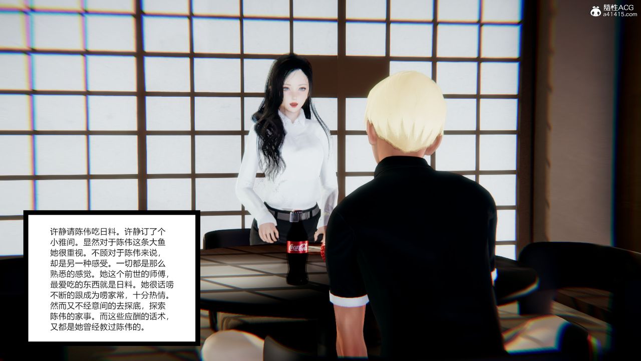 [3D]重生之妻妾成群第08话