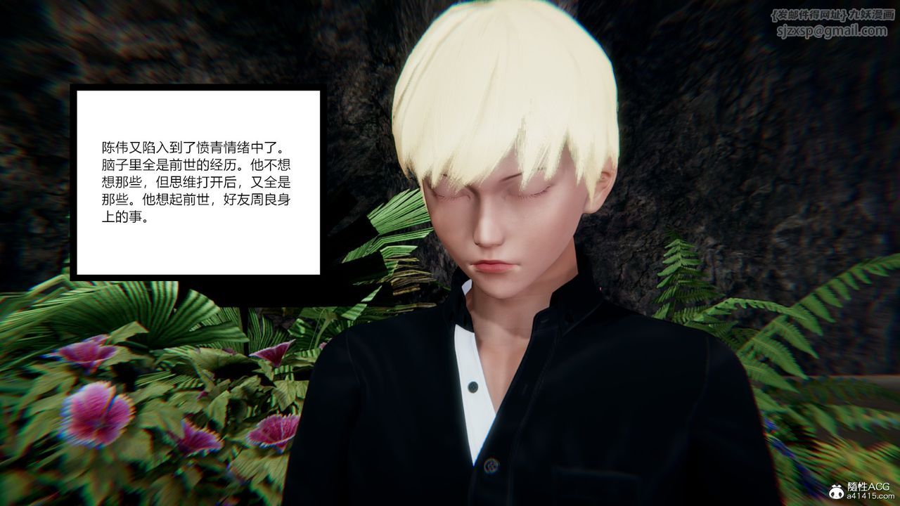 [3D]重生之妻妾成群第08话