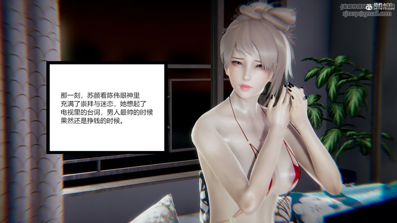 [3D]重生之妻妾成群第08话