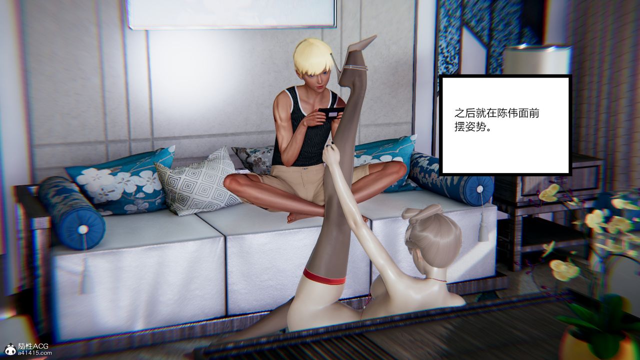 [3D]重生之妻妾成群第08话