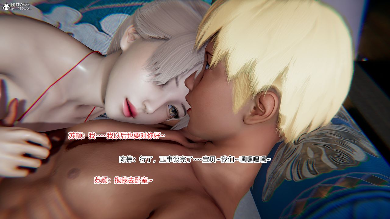 [3D]重生之妻妾成群第08话