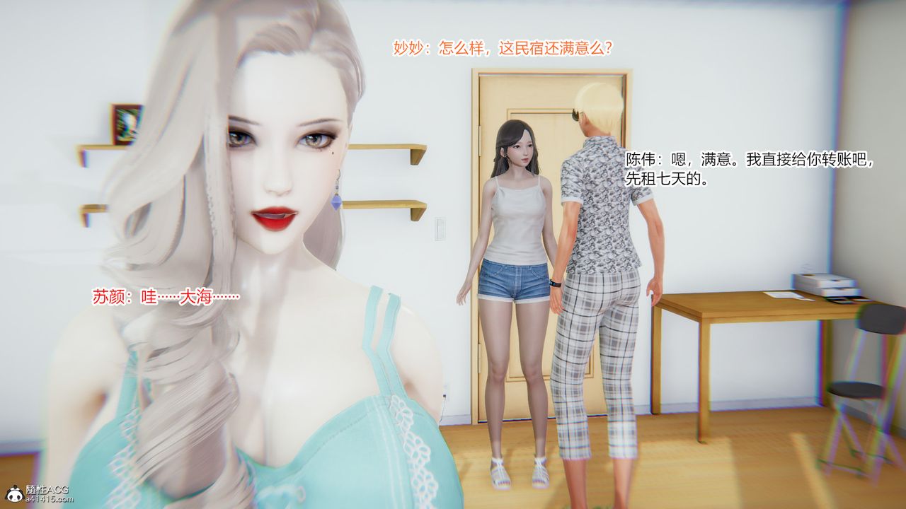 [3D]重生之妻妾成群第08话