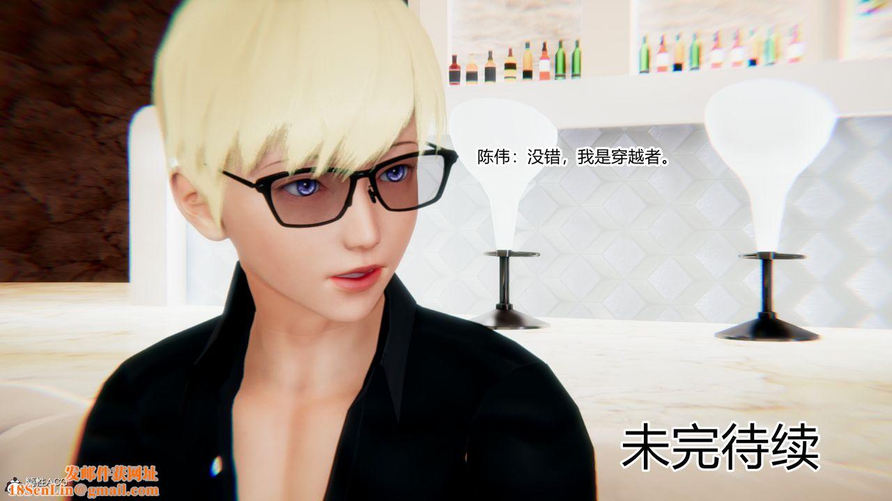 [3D]重生之妻妾成群第08话