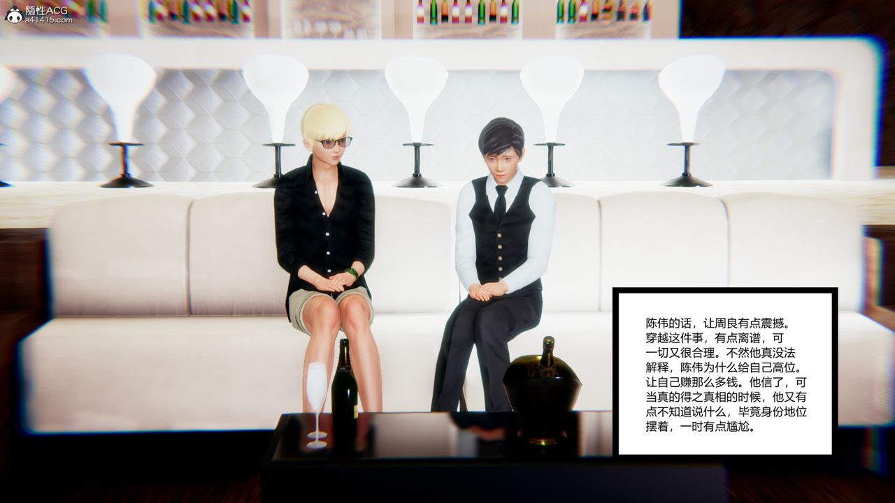 [3D]重生之妻妾成群第09话