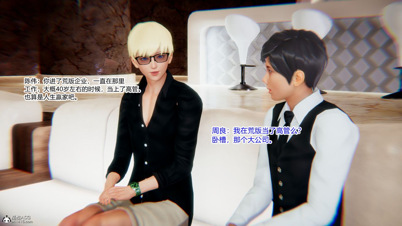 [3D]重生之妻妾成群第09话