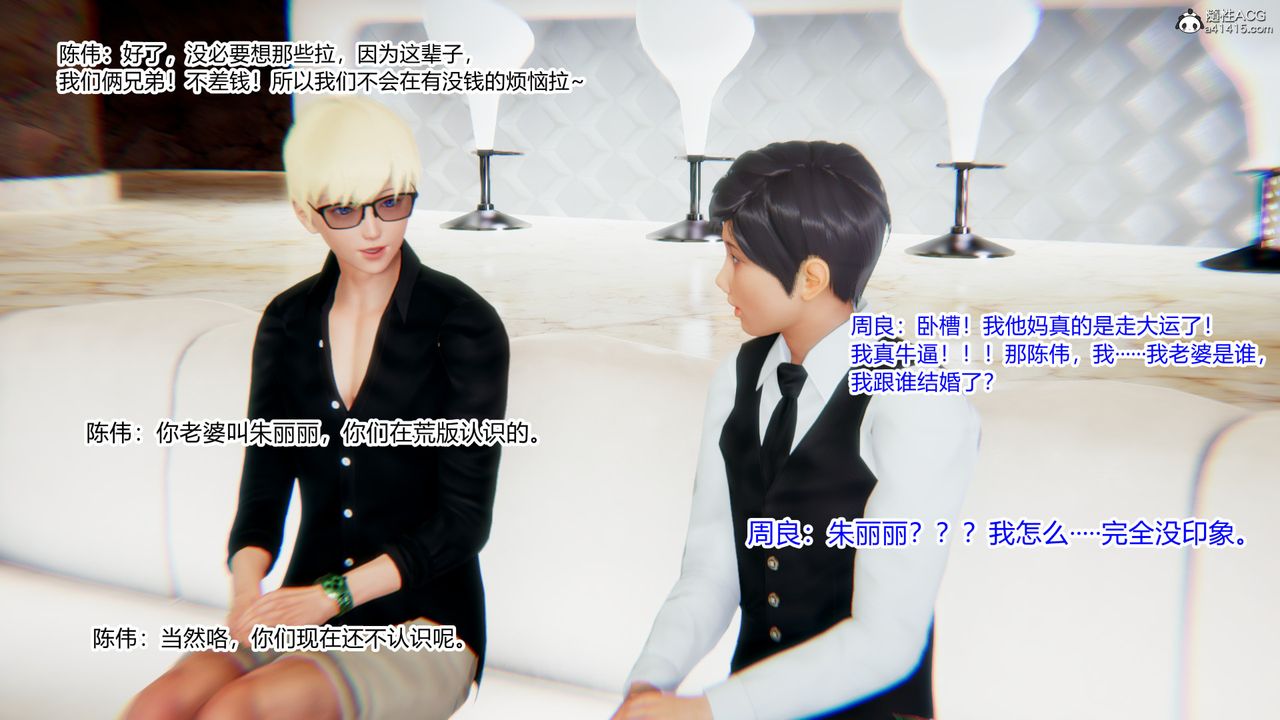 [3D]重生之妻妾成群第09话