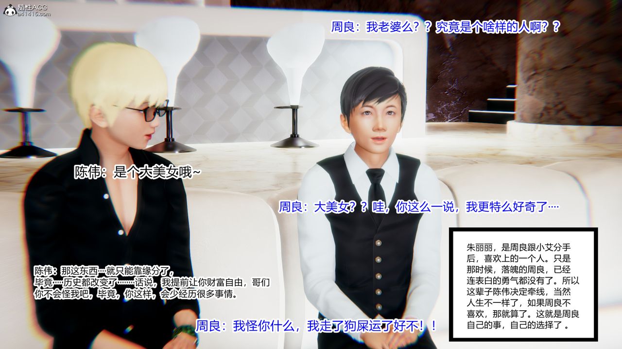 [3D]重生之妻妾成群第09话