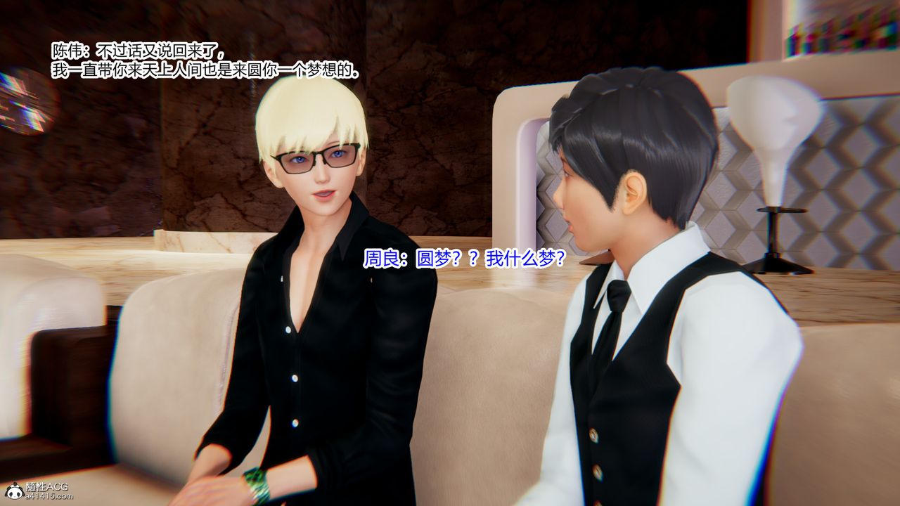 [3D]重生之妻妾成群第09话