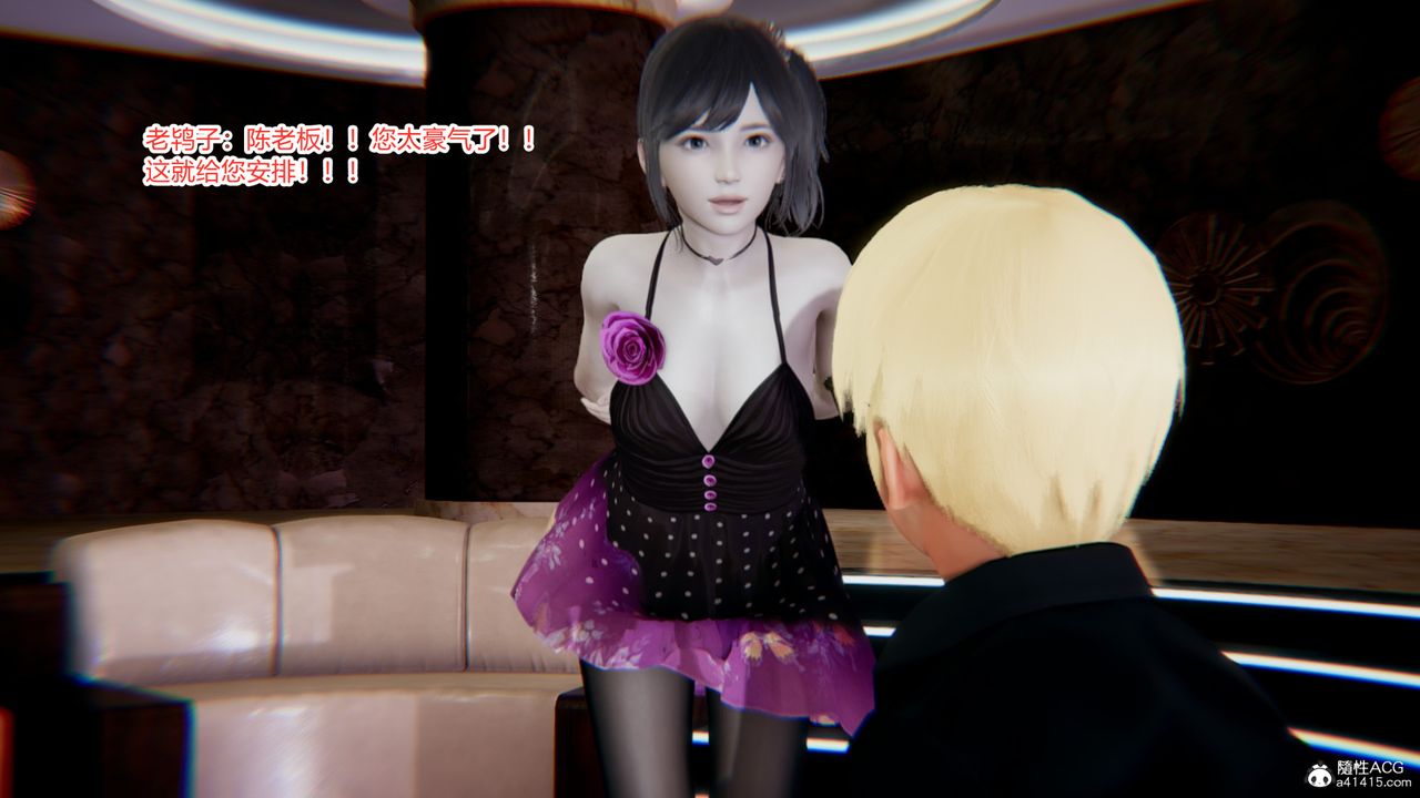 [3D]重生之妻妾成群第09话