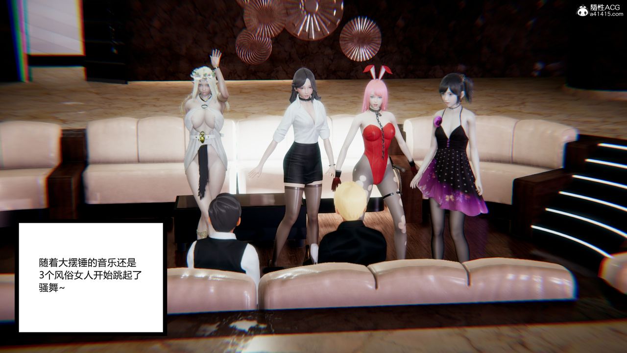 [3D]重生之妻妾成群第09话