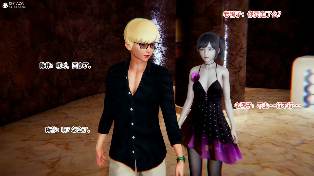 [3D]重生之妻妾成群第09话