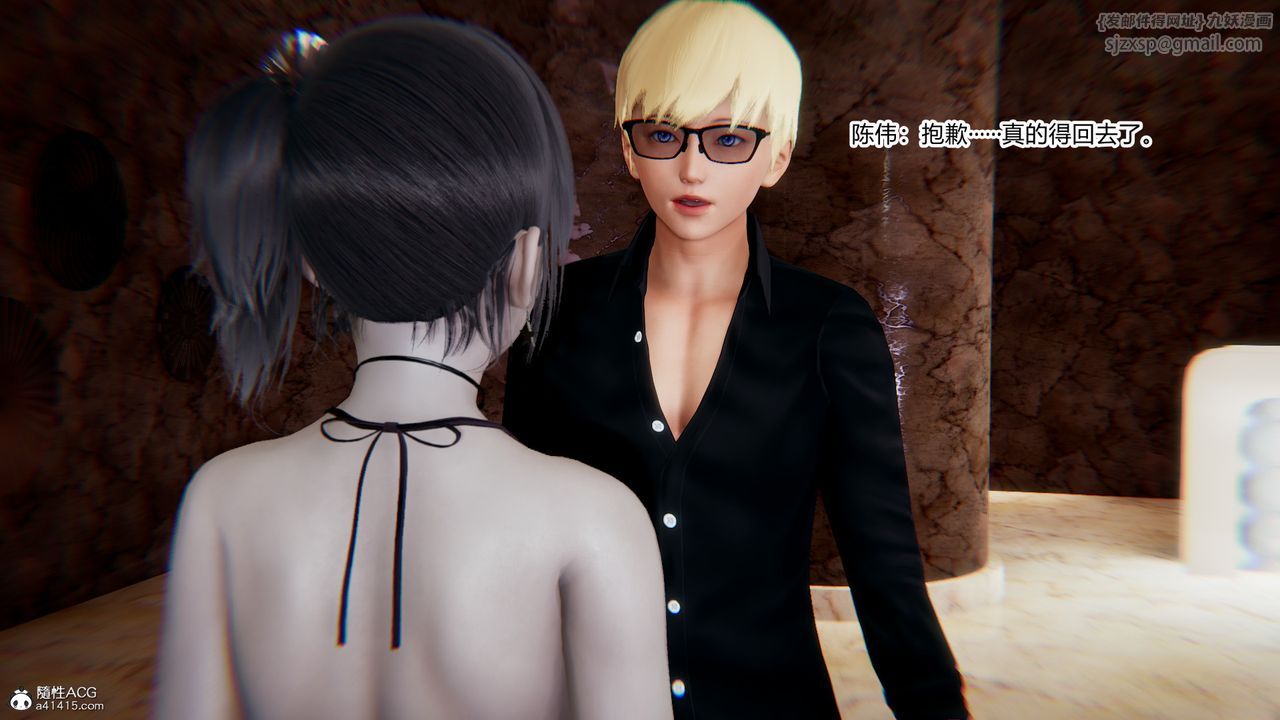 [3D]重生之妻妾成群第09话