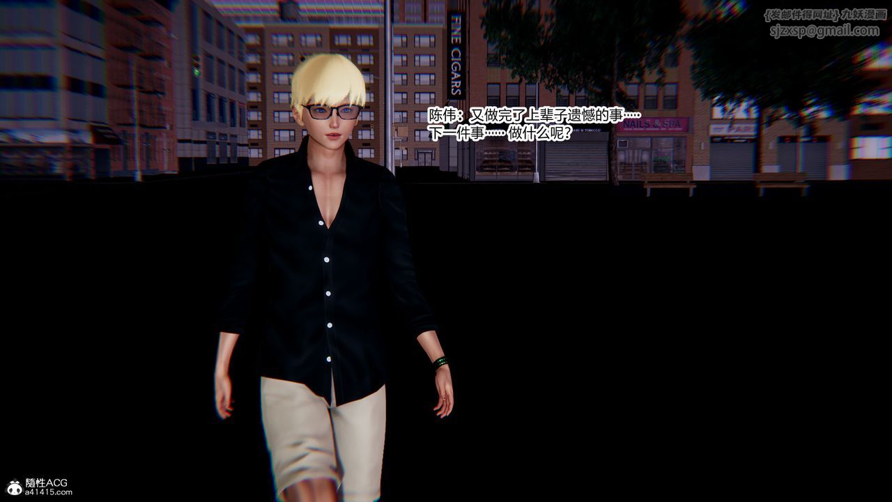 [3D]重生之妻妾成群第09话