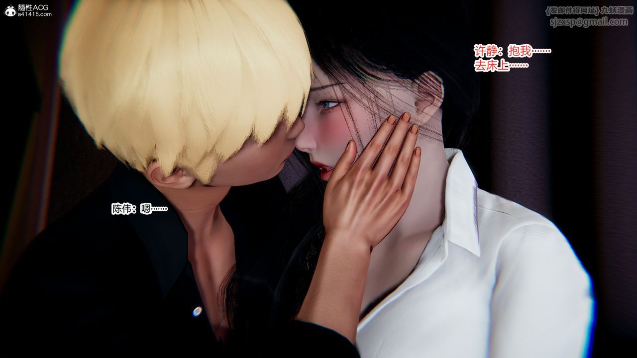 [3D]重生之妻妾成群第09话