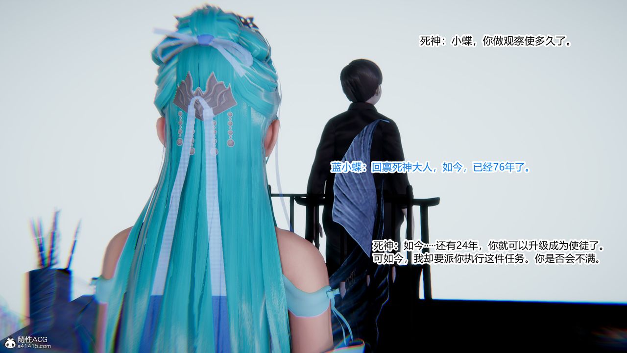 [3D]重生之妻妾成群第09话