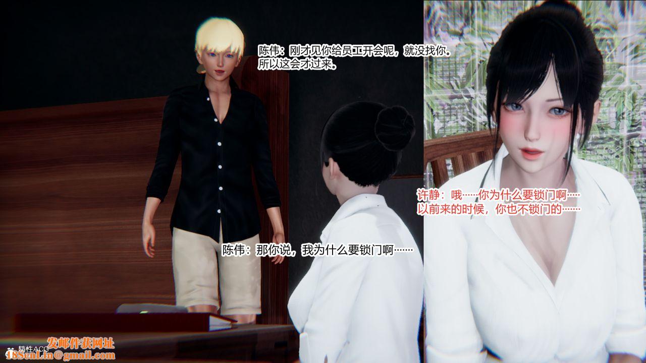 [3D]重生之妻妾成群第10话