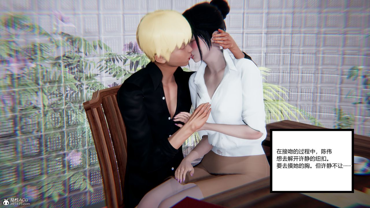 [3D]重生之妻妾成群第10话