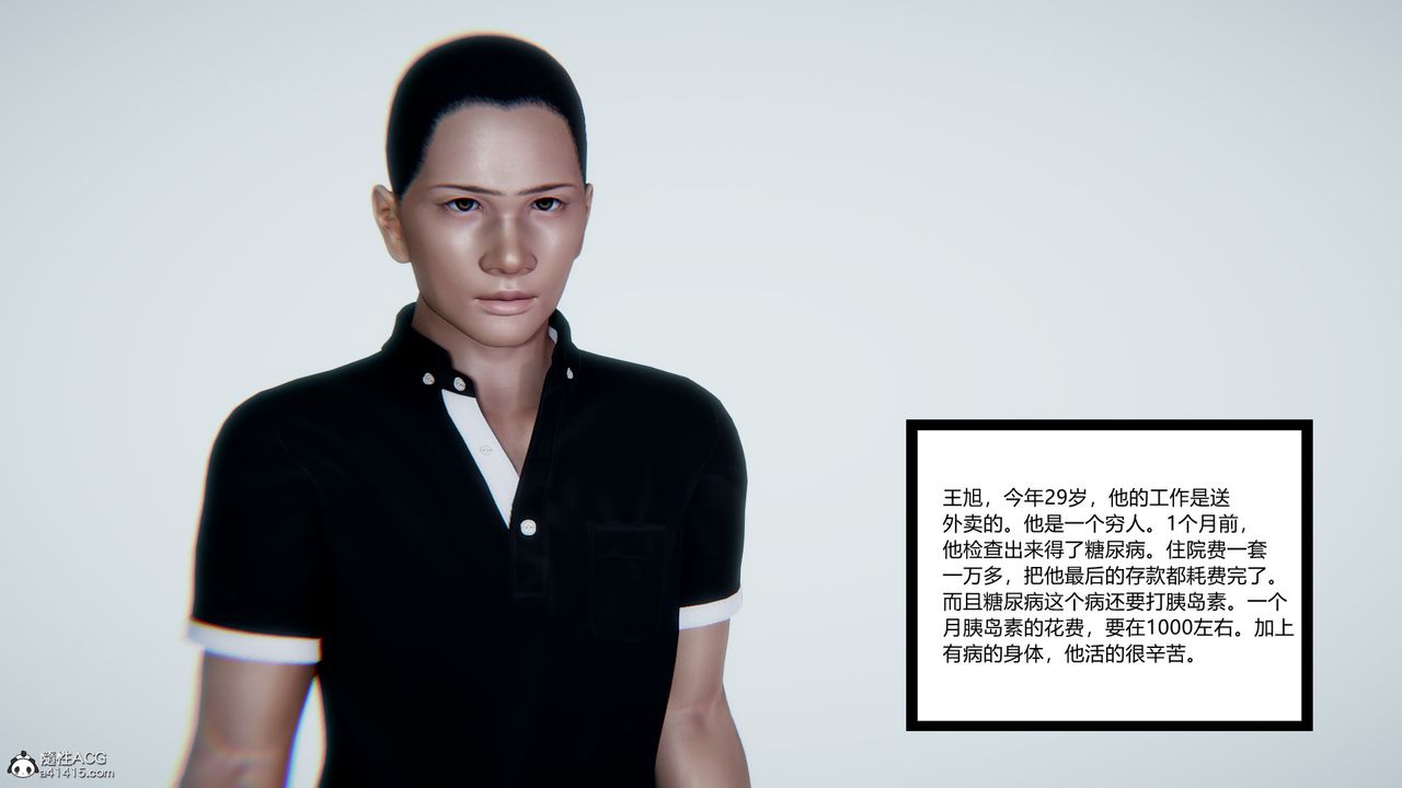 [3D]重生之妻妾成群第10话