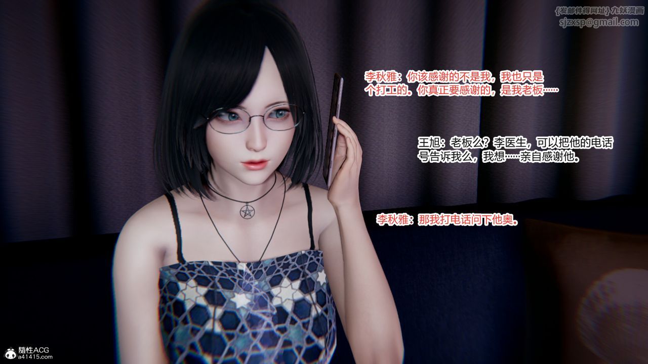 [3D]重生之妻妾成群第10话