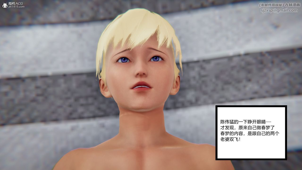 [3D]重生之妻妾成群第11话