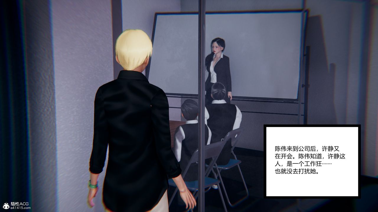 [3D]重生之妻妾成群第11话