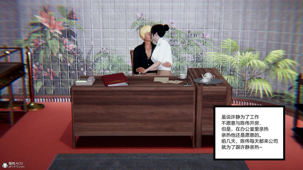 [3D]重生之妻妾成群第11话