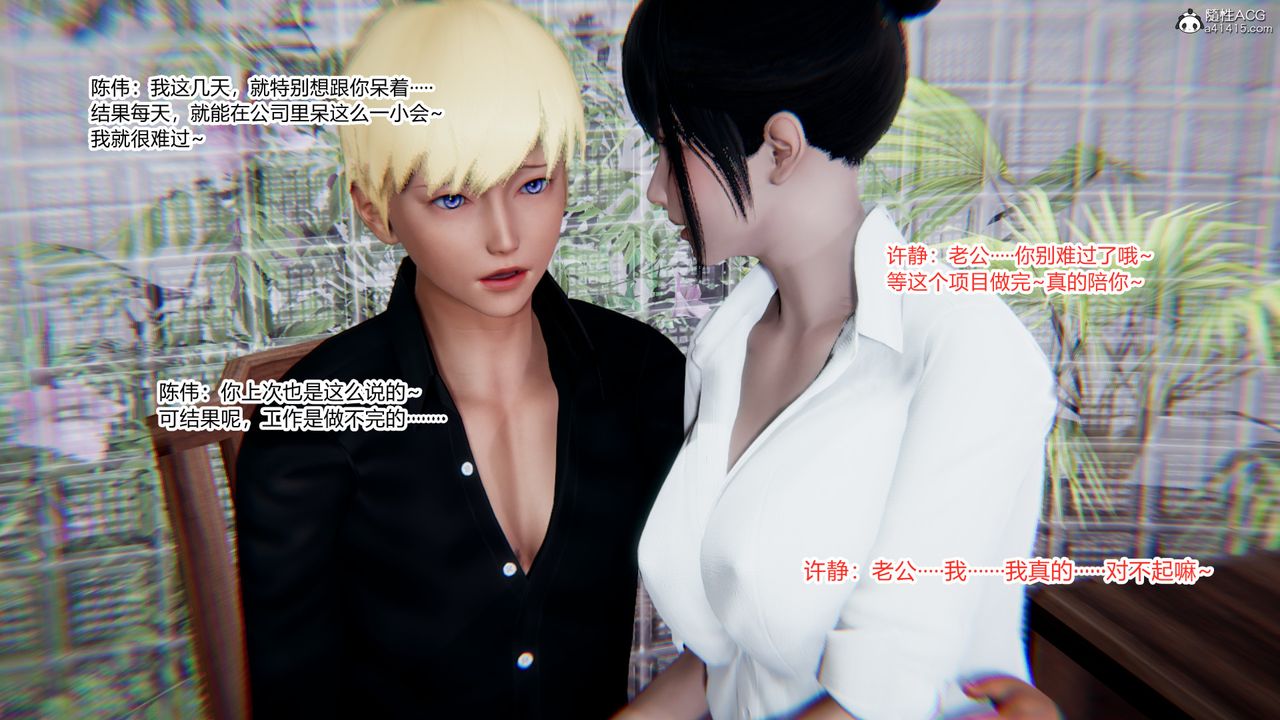 [3D]重生之妻妾成群第11话