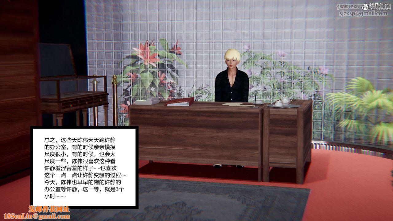 [3D]重生之妻妾成群第11话