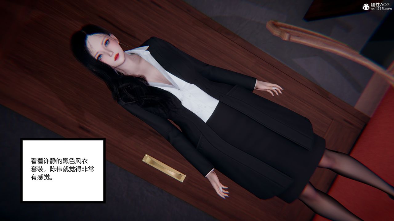 [3D]重生之妻妾成群第11话