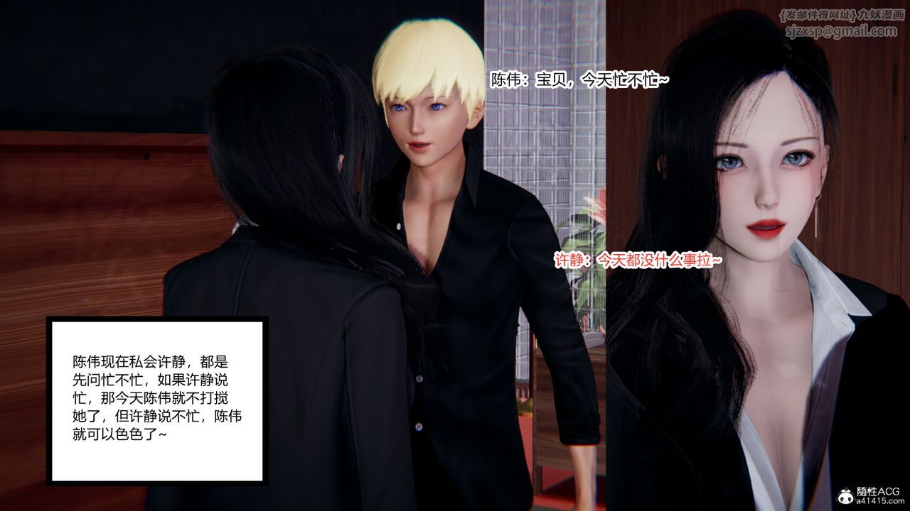 [3D]重生之妻妾成群第11话