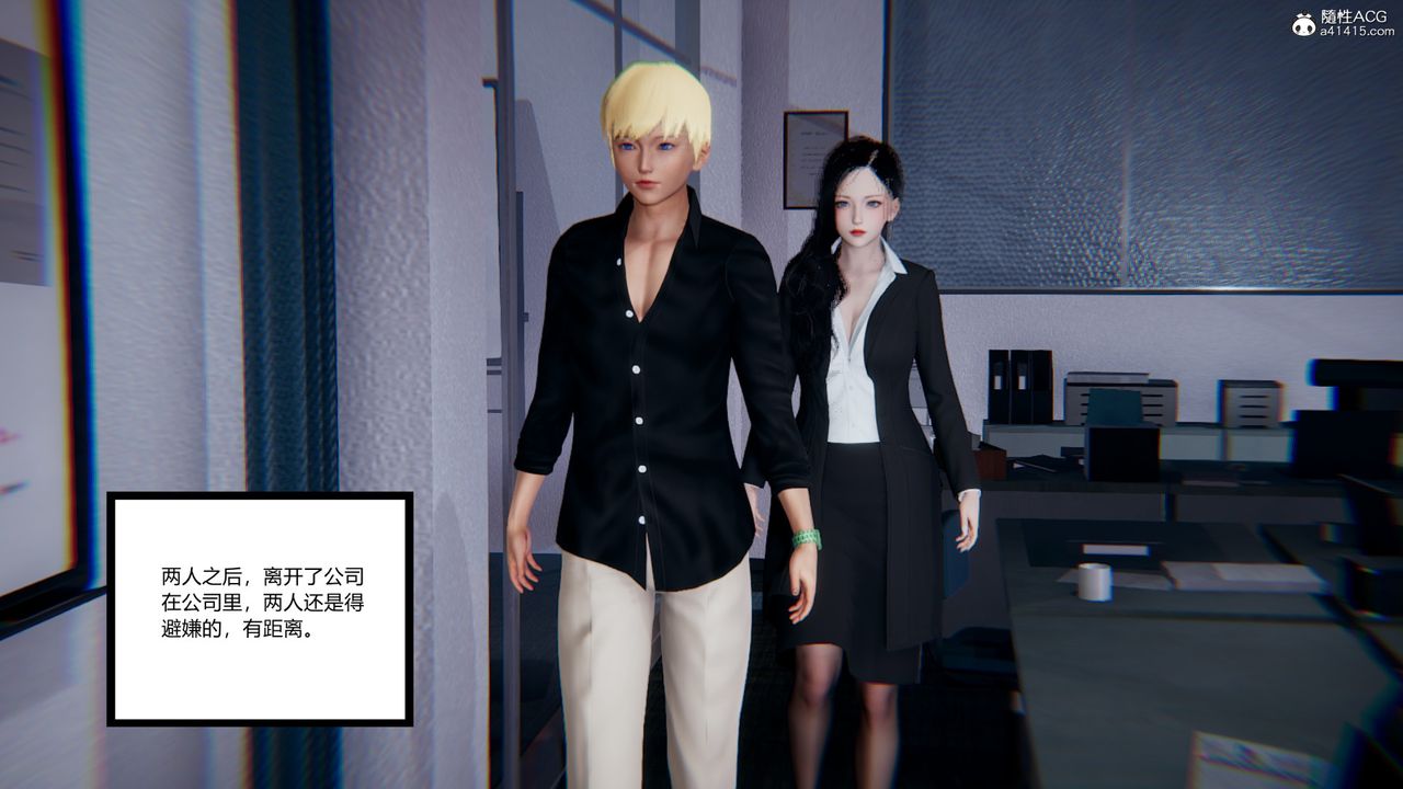 [3D]重生之妻妾成群第11话