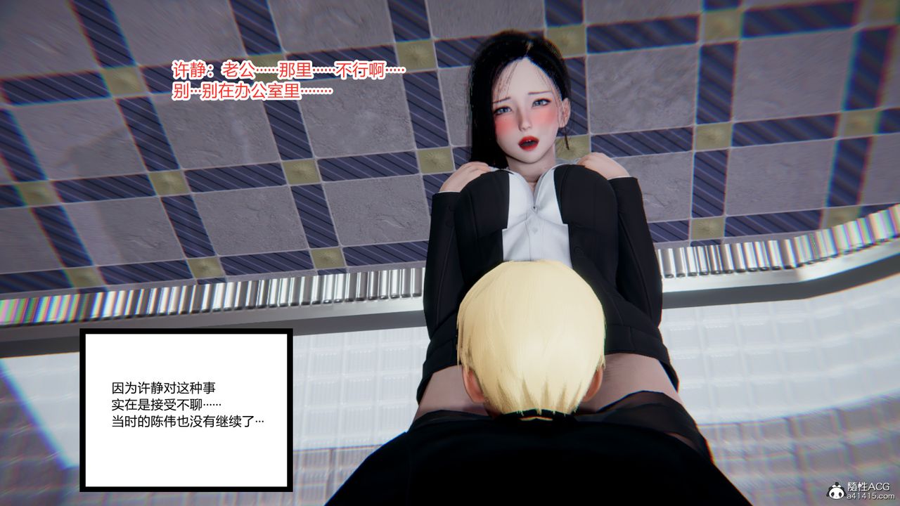 [3D]重生之妻妾成群第11话