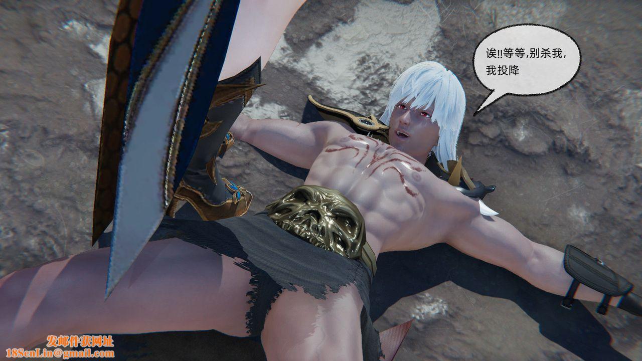 [3D]天命正传第80话