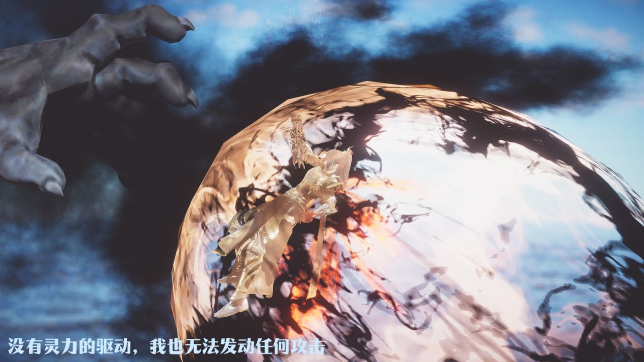 [3D]斗破苍穹-陨落心炎传奇-幻影变真诀-短篇斗破苍穹短篇01