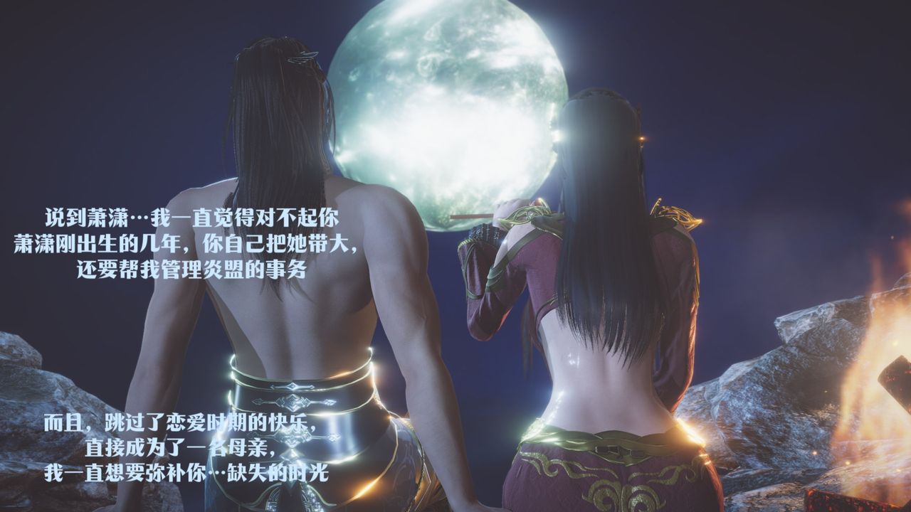 [3D]斗破苍穹-陨落心炎传奇-幻影变真诀-短篇斗破苍穹短篇01