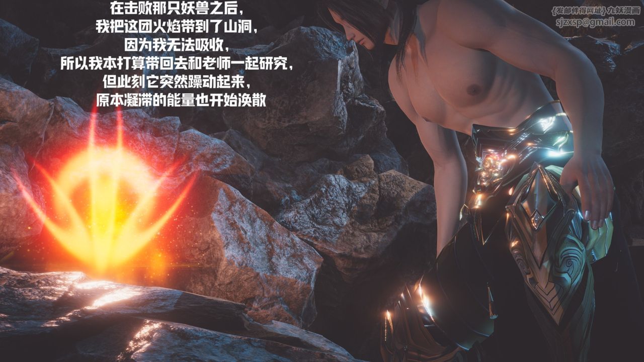 [3D]斗破苍穹-陨落心炎传奇-幻影变真诀-短篇斗破苍穹短篇02