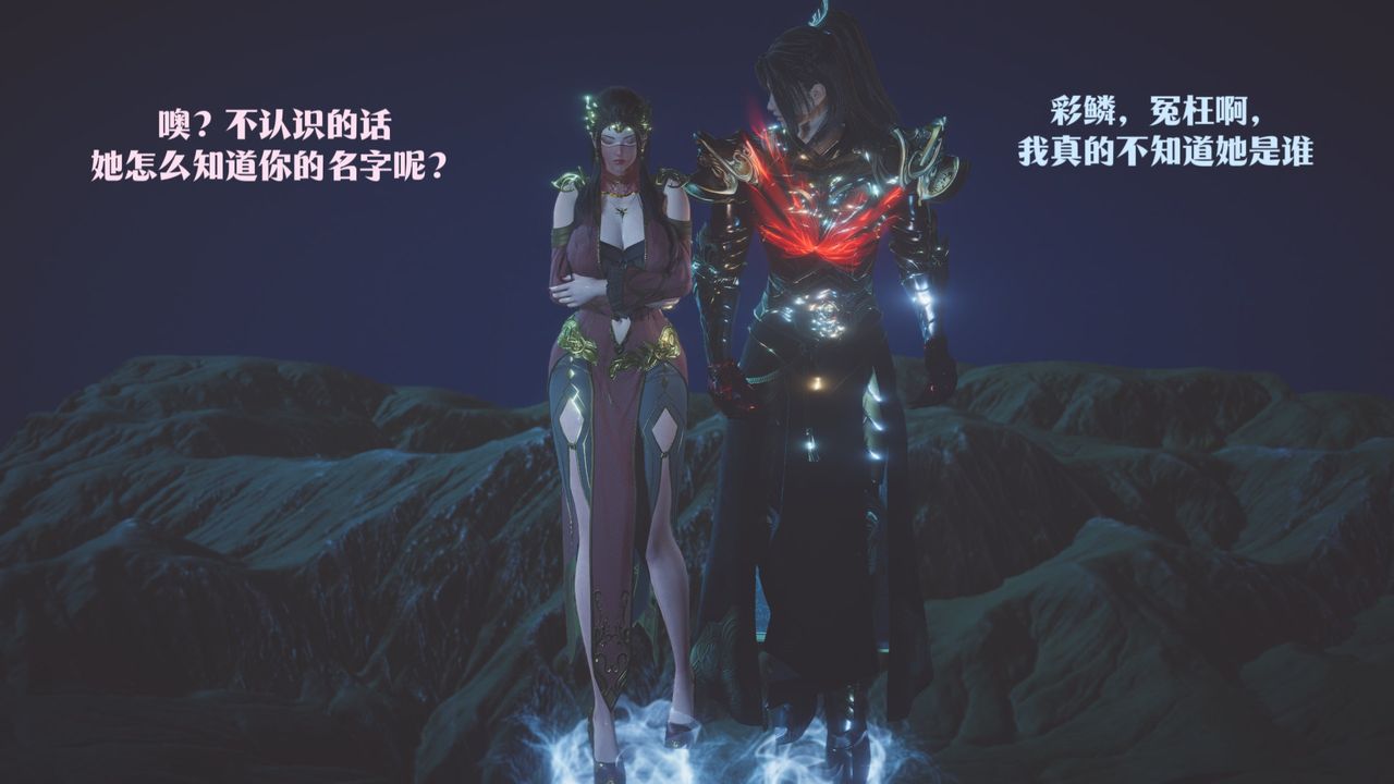 [3D]斗破苍穹-陨落心炎传奇-幻影变真诀-短篇斗破苍穹短篇02