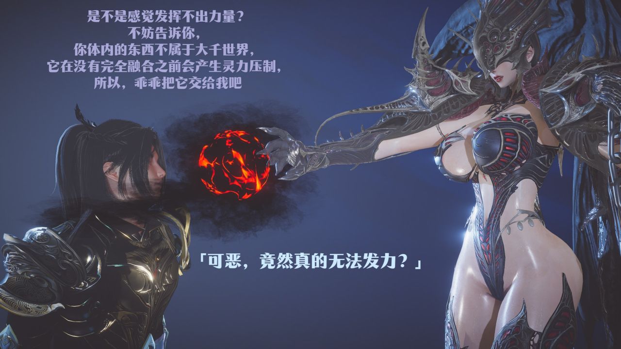 [3D]斗破苍穹-陨落心炎传奇-幻影变真诀-短篇斗破苍穹短篇02