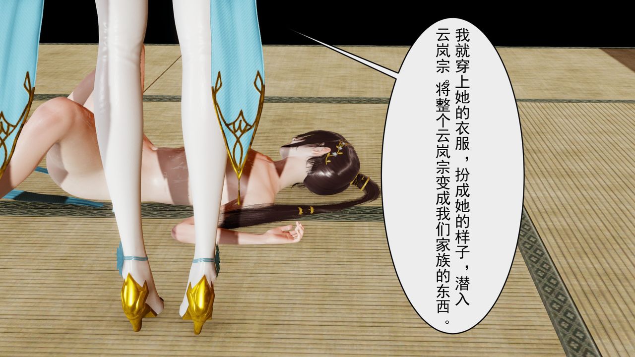 [3D]斗破苍穹-陨落心炎传奇-幻影变真诀-短篇幻影变真诀01