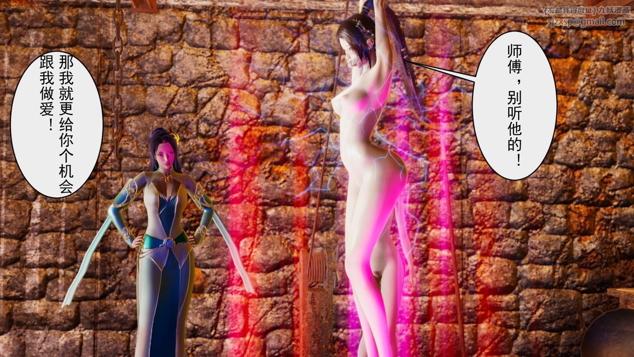 [3D]斗破苍穹-陨落心炎传奇-幻影变真诀-短篇幻影变真诀02