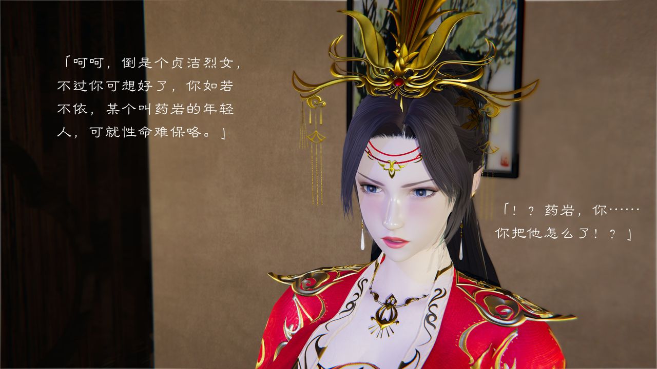 [3D]斗破苍穹-陨落心炎传奇-幻影变真诀-短篇陨落心炎传奇01