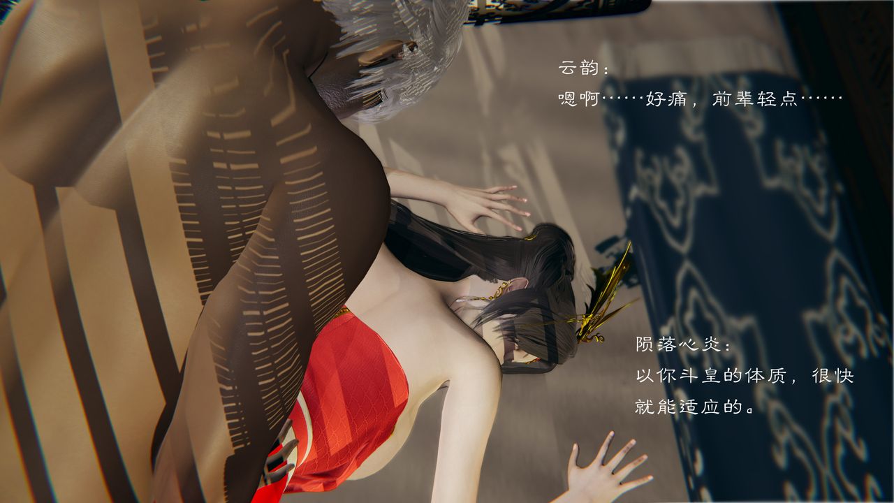 [3D]斗破苍穹-陨落心炎传奇-幻影变真诀-短篇陨落心炎传奇01