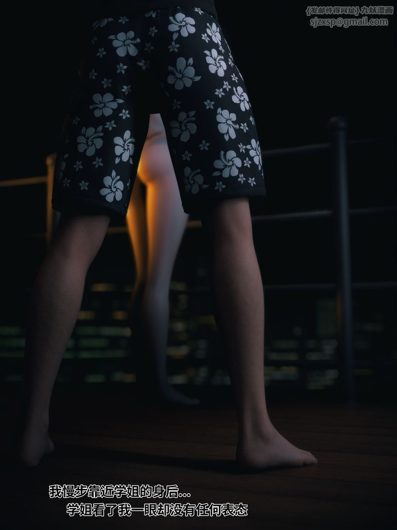 [3D]我的合租女室友是不是过于淫荡了第11话