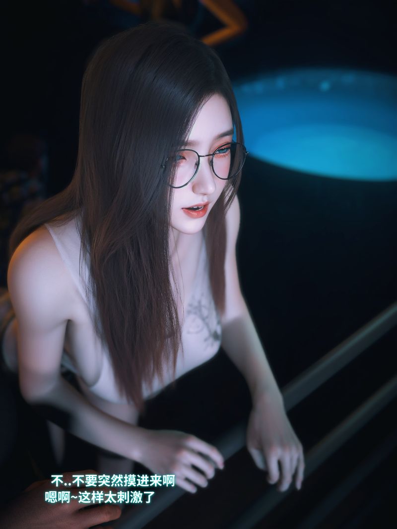 [3D]我的合租女室友是不是过于淫荡了第11话