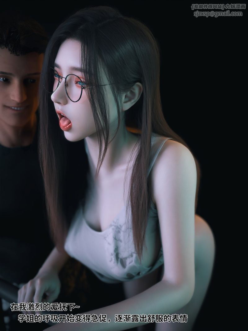 [3D]我的合租女室友是不是过于淫荡了第11话