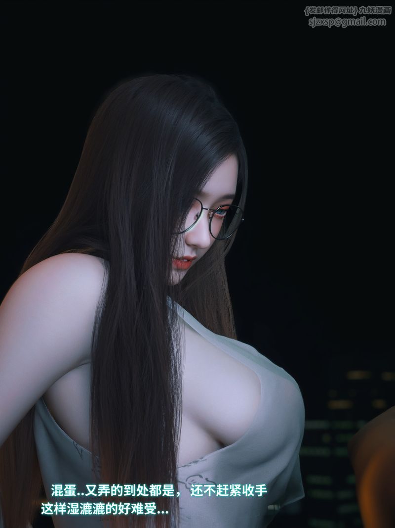 [3D]我的合租女室友是不是过于淫荡了第11话