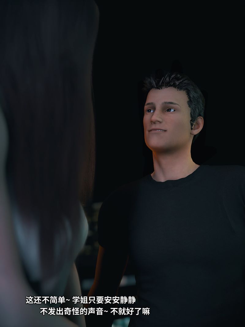 [3D]我的合租女室友是不是过于淫荡了第11话