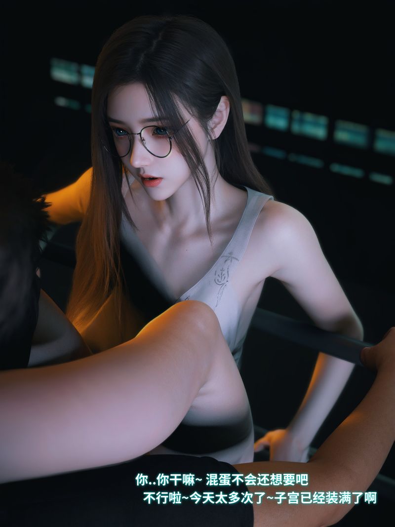 [3D]我的合租女室友是不是过于淫荡了第11话