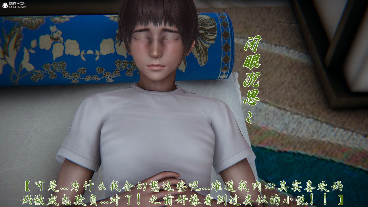 [3D]妈妈成了家裏保姆儿媳妇第20话